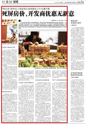 假日樓市 2010上海房地產(chǎn)秋季展示會(huì)盛況回顧